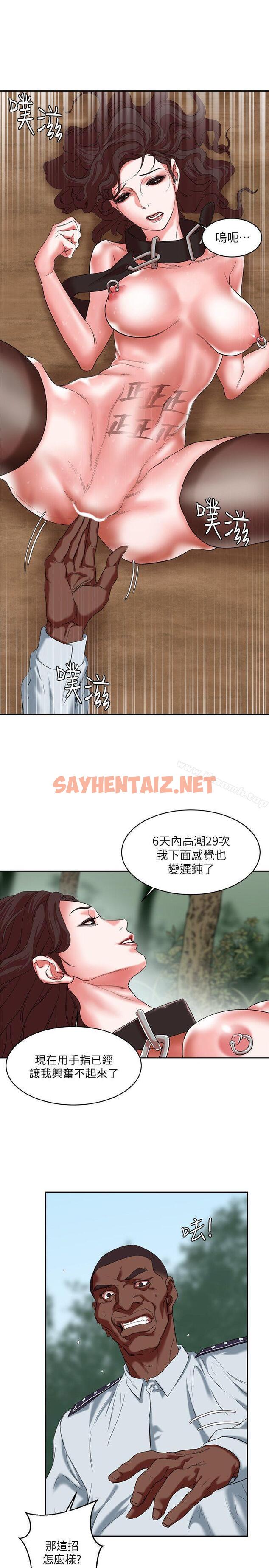 查看漫画母豬養成計畫 - 第20話 - 性愛遊戲的優勝者是?! - sayhentaiz.net中的76599图片