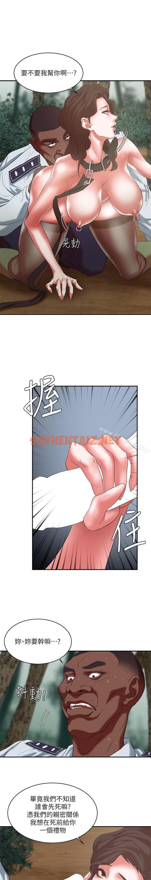 查看漫画母豬養成計畫 - 第20話 - 性愛遊戲的優勝者是?! - sayhentaiz.net中的76831图片