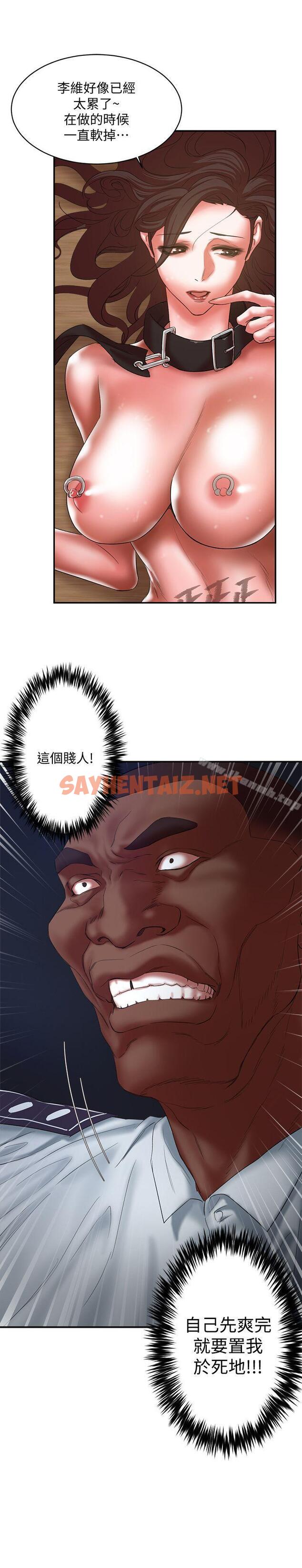 查看漫画母豬養成計畫 - 第21話-母豬的新主人 - sayhentaiz.net中的77204图片