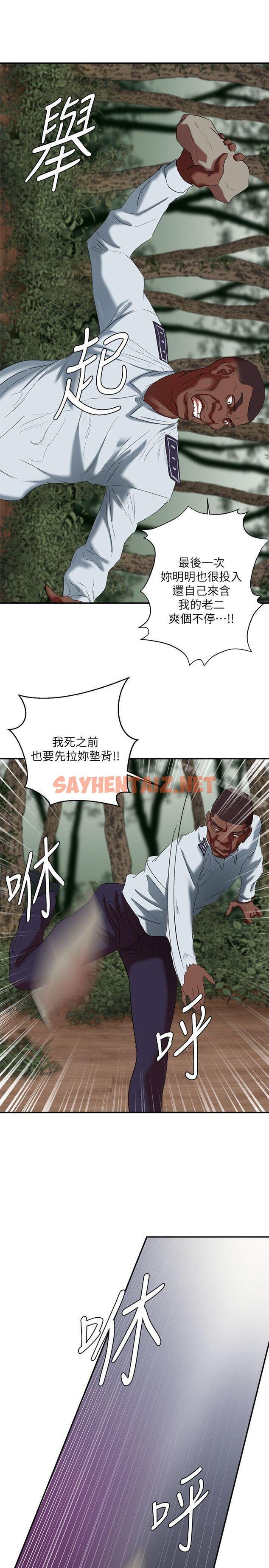 查看漫画母豬養成計畫 - 第21話-母豬的新主人 - sayhentaiz.net中的77377图片