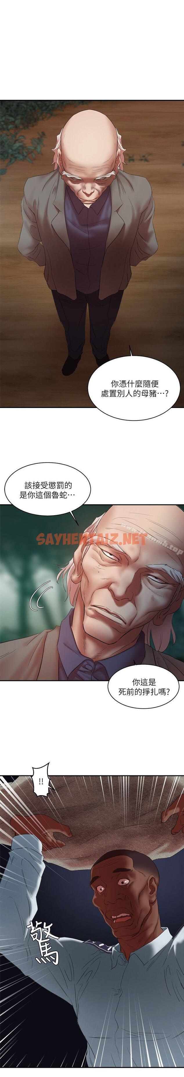 查看漫画母豬養成計畫 - 第21話-母豬的新主人 - sayhentaiz.net中的77525图片