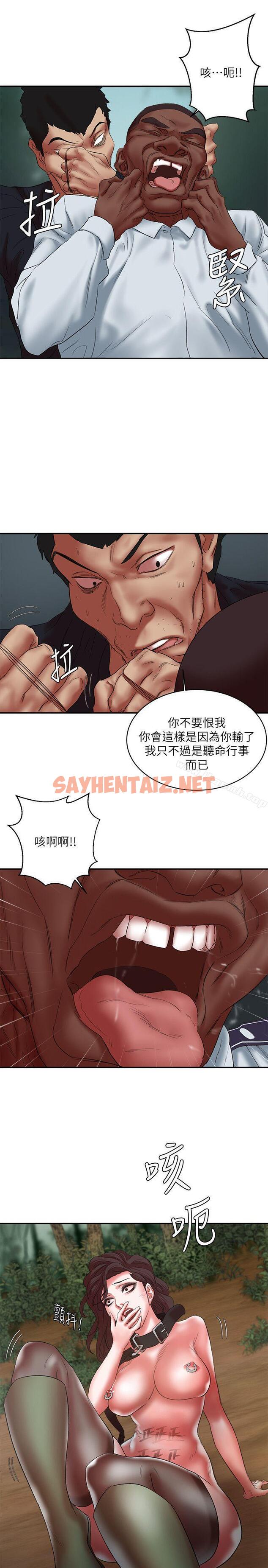 查看漫画母豬養成計畫 - 第21話-母豬的新主人 - sayhentaiz.net中的77681图片