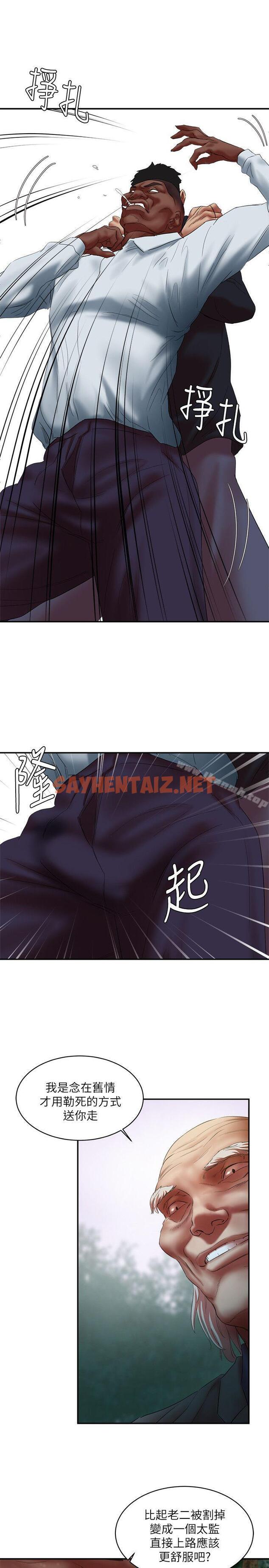 查看漫画母豬養成計畫 - 第21話-母豬的新主人 - sayhentaiz.net中的77716图片