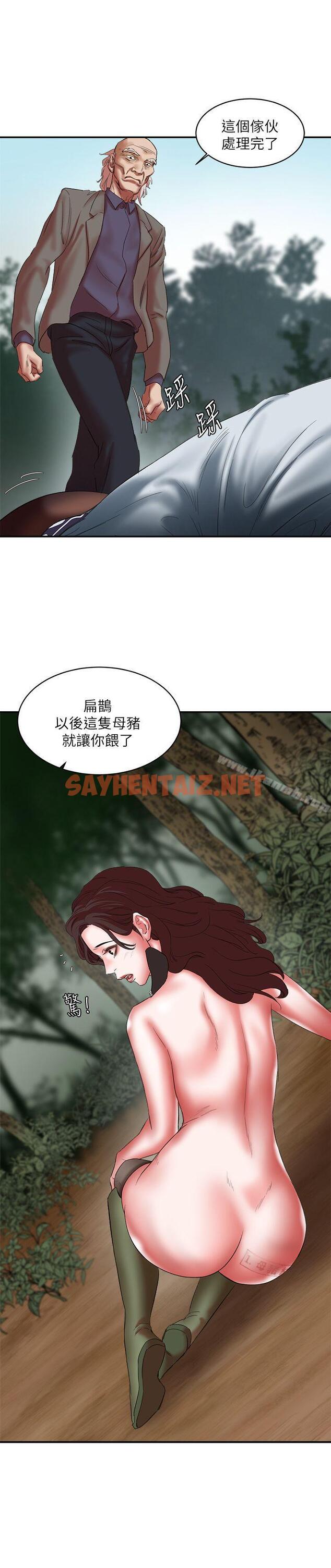 查看漫画母豬養成計畫 - 第22話-更刺激的玩法 - sayhentaiz.net中的77924图片