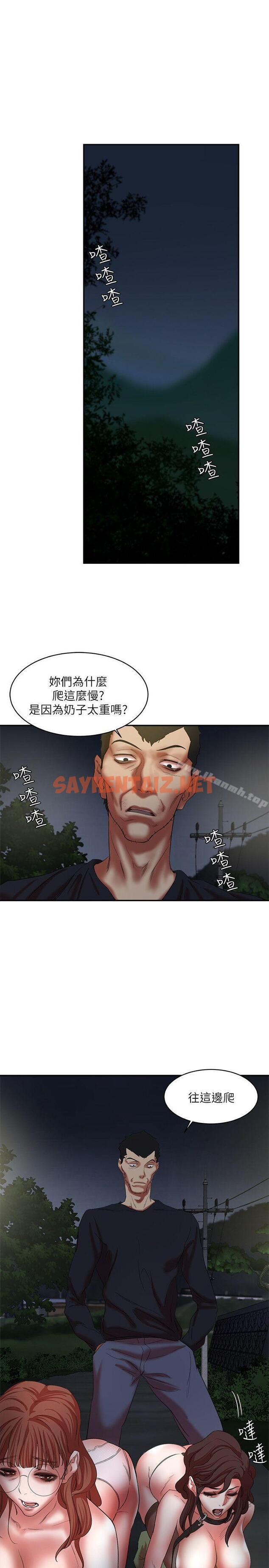 查看漫画母豬養成計畫 - 第22話-更刺激的玩法 - sayhentaiz.net中的78052图片