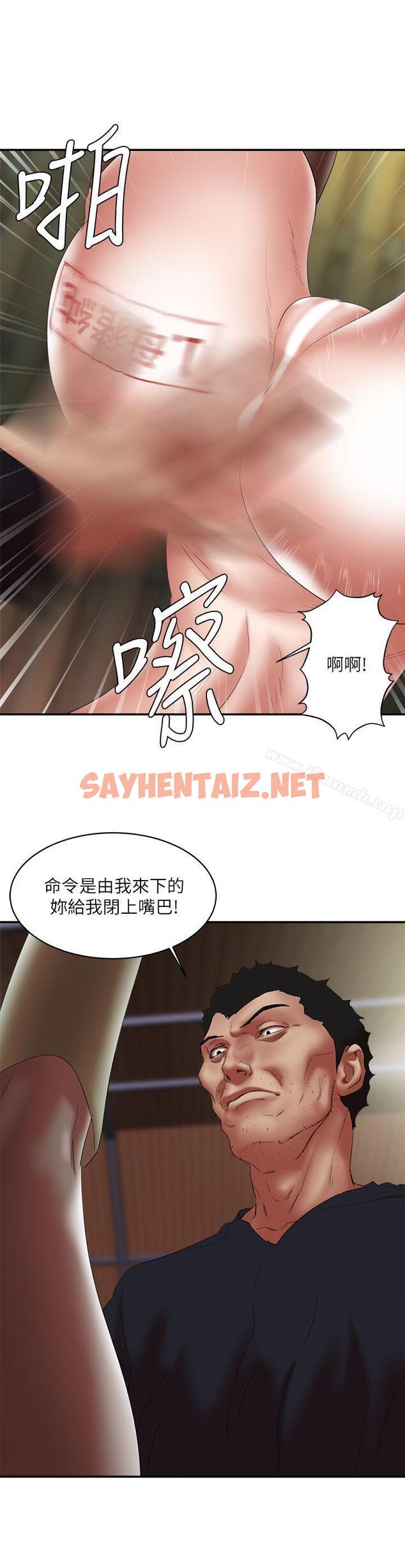 查看漫画母豬養成計畫 - 第24話-恩夏出去求援的結果 - sayhentaiz.net中的79574图片