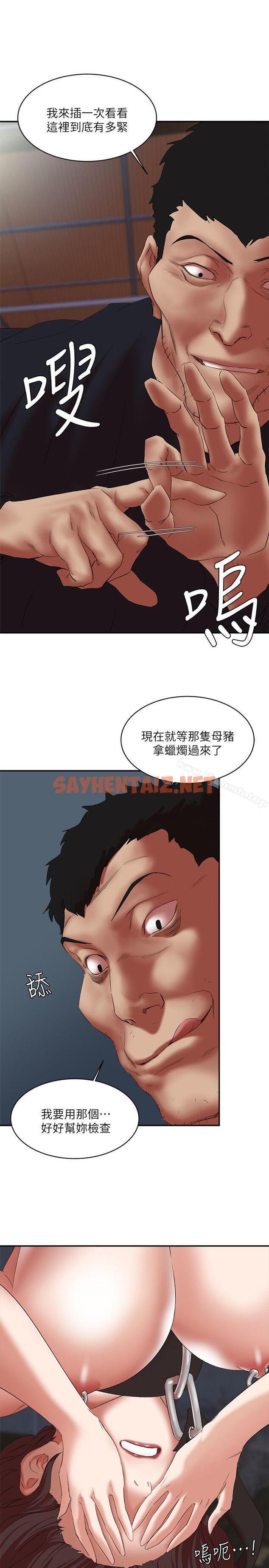 查看漫画母豬養成計畫 - 第24話-恩夏出去求援的結果 - sayhentaiz.net中的79637图片