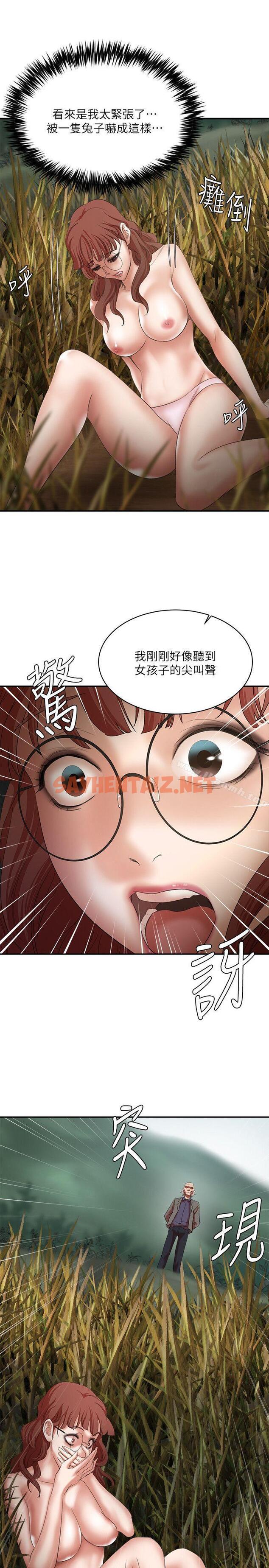 查看漫画母豬養成計畫 - 第24話-恩夏出去求援的結果 - sayhentaiz.net中的79770图片