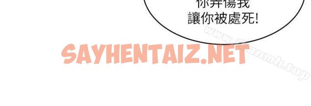 查看漫画母豬養成計畫 - 第24話-恩夏出去求援的結果 - sayhentaiz.net中的80072图片