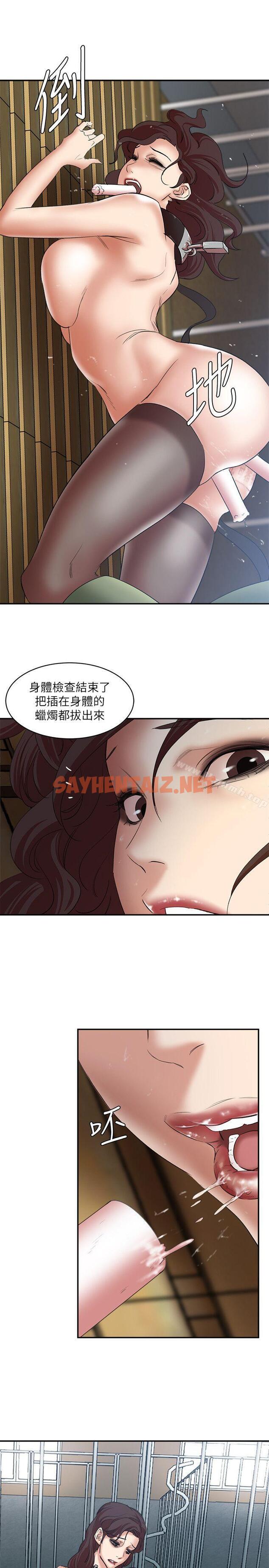 查看漫画母豬養成計畫 - 第25話-母豬專屬的健康檢查 - sayhentaiz.net中的80698图片