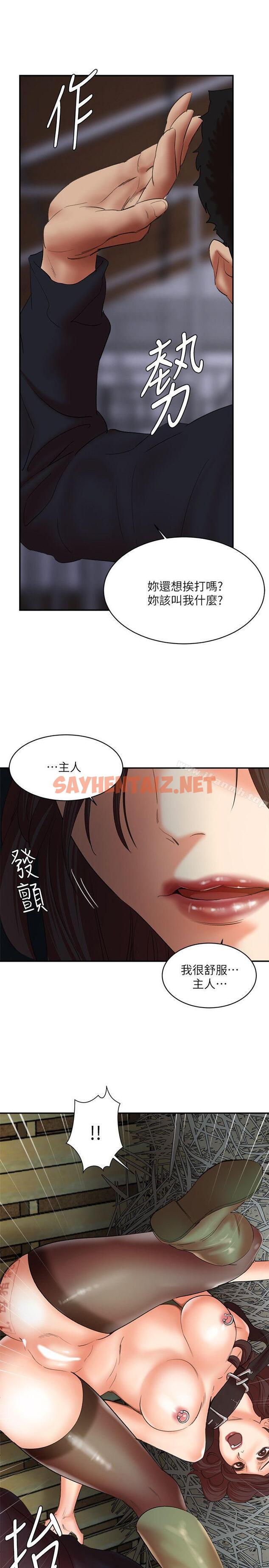 查看漫画母豬養成計畫 - 第26話-意想不到的救世主 - sayhentaiz.net中的80972图片