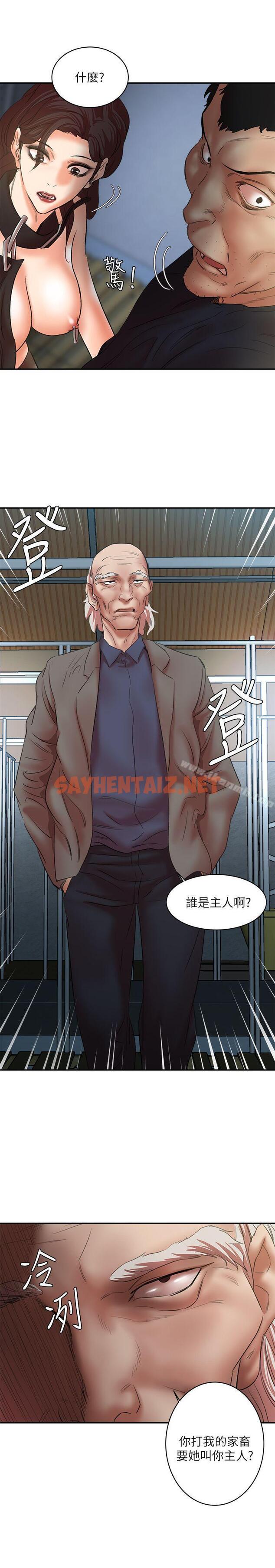 查看漫画母豬養成計畫 - 第26話-意想不到的救世主 - sayhentaiz.net中的81316图片