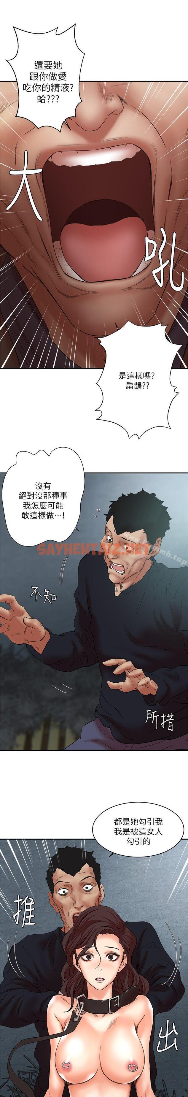 查看漫画母豬養成計畫 - 第26話-意想不到的救世主 - sayhentaiz.net中的81338图片