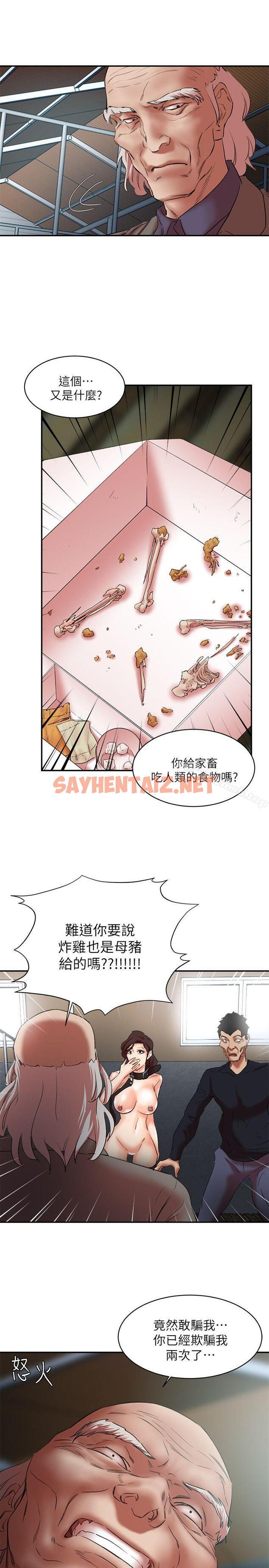 查看漫画母豬養成計畫 - 第26話-意想不到的救世主 - sayhentaiz.net中的81365图片