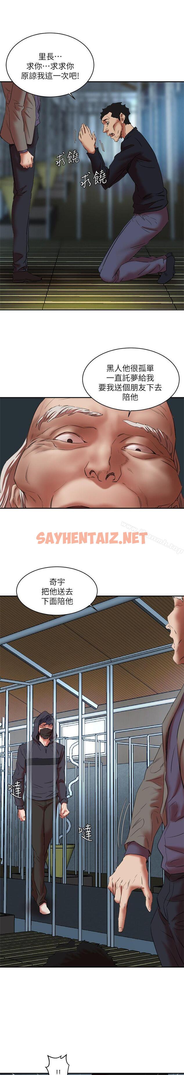 查看漫画母豬養成計畫 - 第26話-意想不到的救世主 - sayhentaiz.net中的81393图片