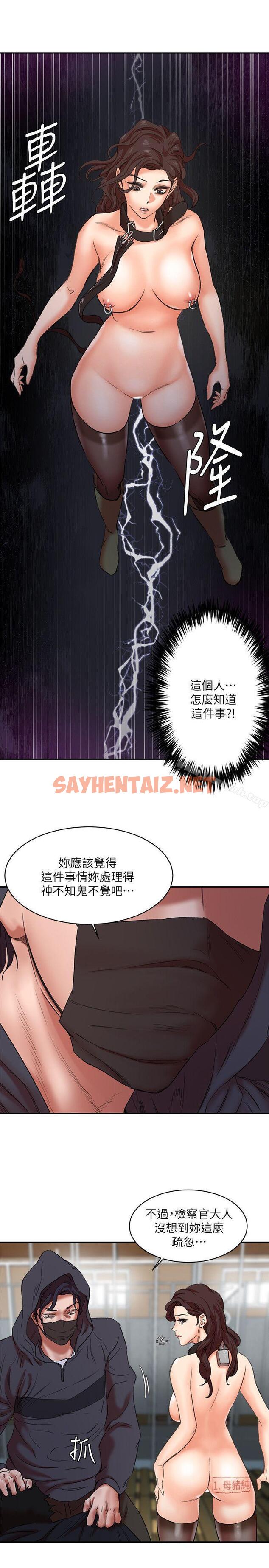 查看漫画母豬養成計畫 - 第27話-熟悉的老二 - sayhentaiz.net中的81610图片