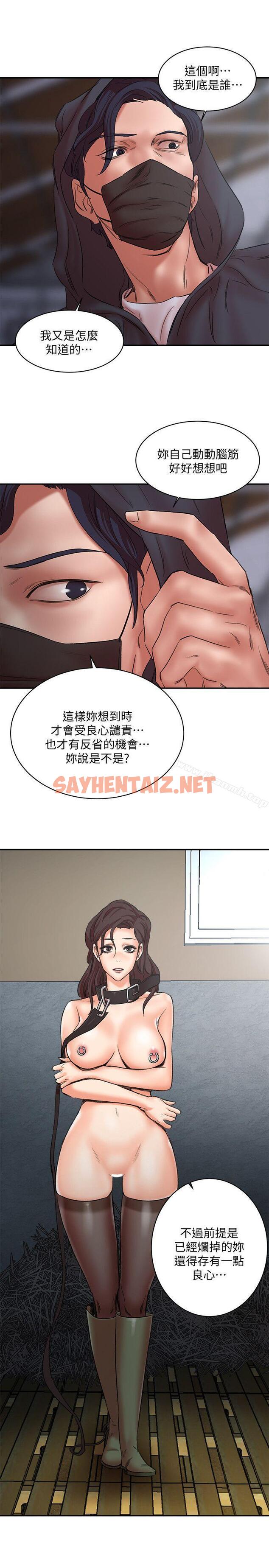 查看漫画母豬養成計畫 - 第27話-熟悉的老二 - sayhentaiz.net中的81769图片