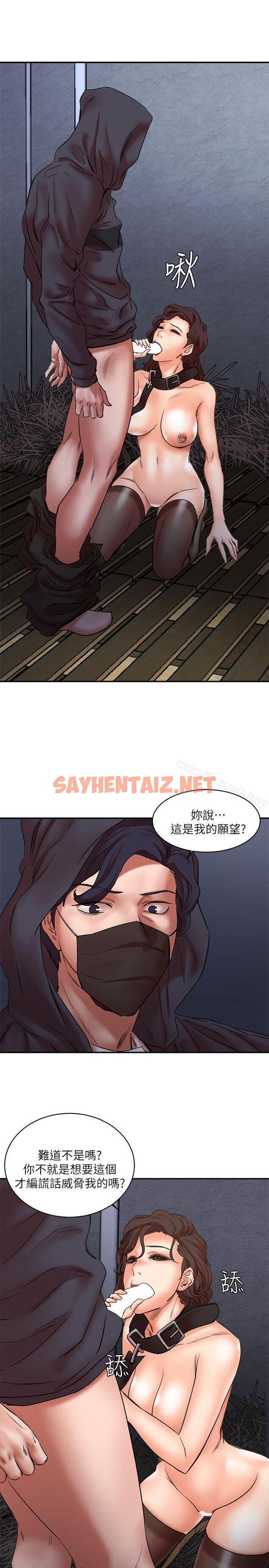 查看漫画母豬養成計畫 - 第28話-我用嘴巴讓你高潮 - sayhentaiz.net中的82319图片