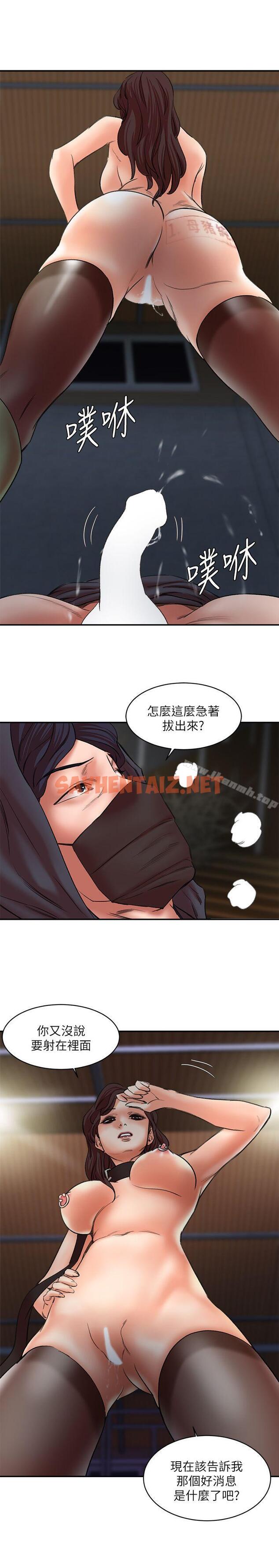 查看漫画母豬養成計畫 - 第28話-我用嘴巴讓你高潮 - sayhentaiz.net中的82822图片