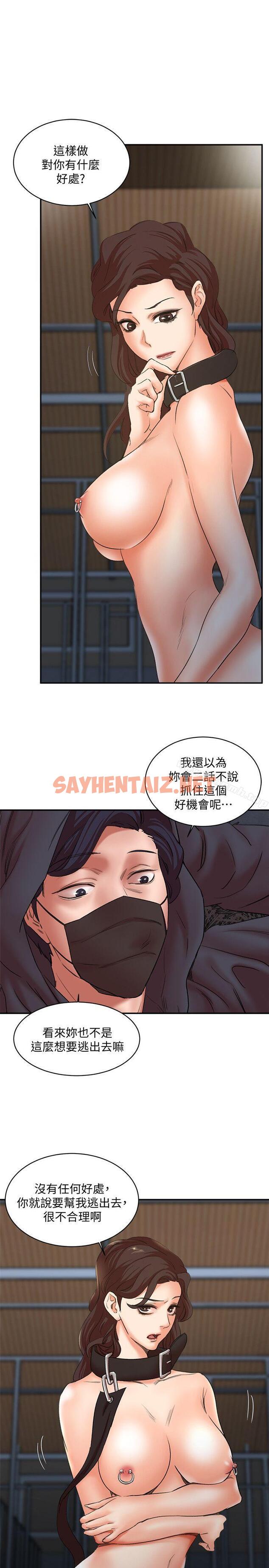 查看漫画母豬養成計畫 - 第29話-口罩男的真面目 - sayhentaiz.net中的82982图片