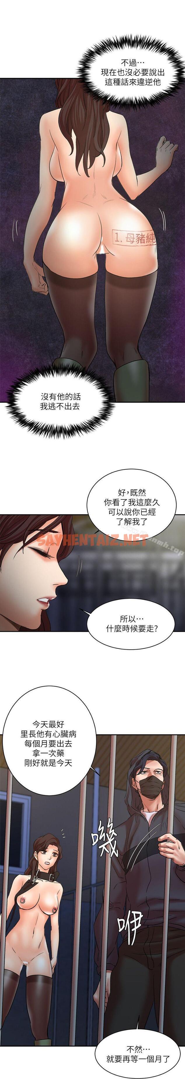 查看漫画母豬養成計畫 - 第29話-口罩男的真面目 - sayhentaiz.net中的83109图片