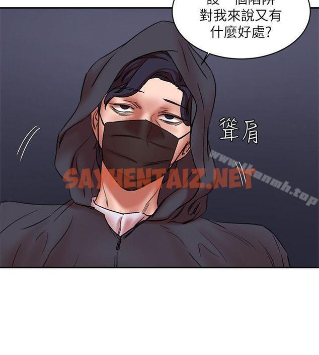 查看漫画母豬養成計畫 - 第29話-口罩男的真面目 - sayhentaiz.net中的83143图片