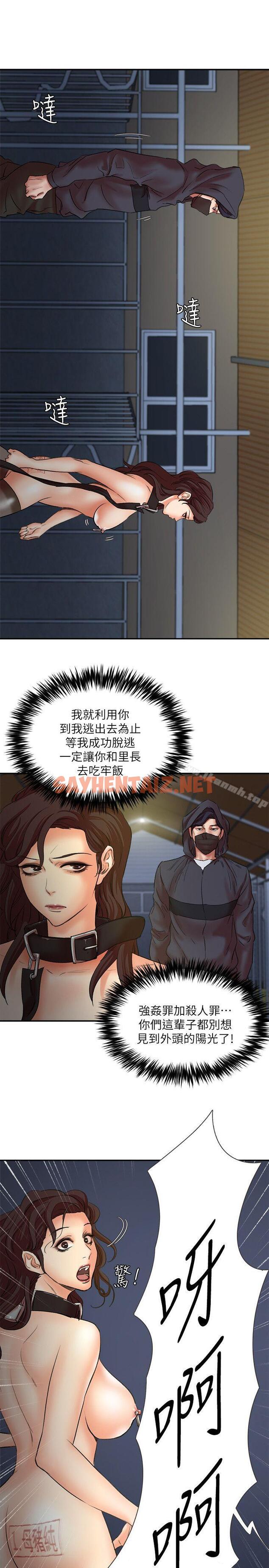 查看漫画母豬養成計畫 - 第29話-口罩男的真面目 - sayhentaiz.net中的83158图片