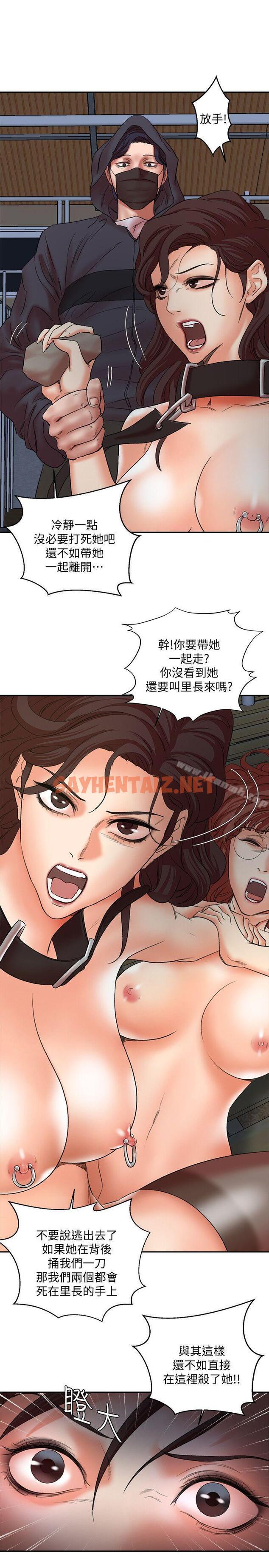 查看漫画母豬養成計畫 - 第29話-口罩男的真面目 - sayhentaiz.net中的83357图片