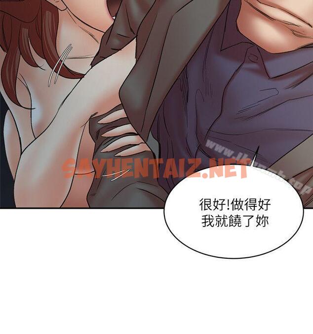 查看漫画母豬養成計畫 - 第29話-口罩男的真面目 - sayhentaiz.net中的83454图片