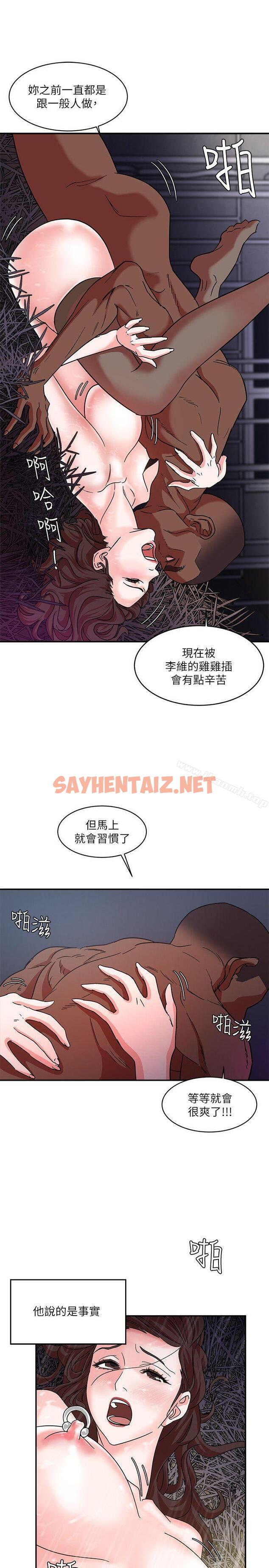 查看漫画母豬養成計畫 - 第3話 - sayhentaiz.net中的64698图片