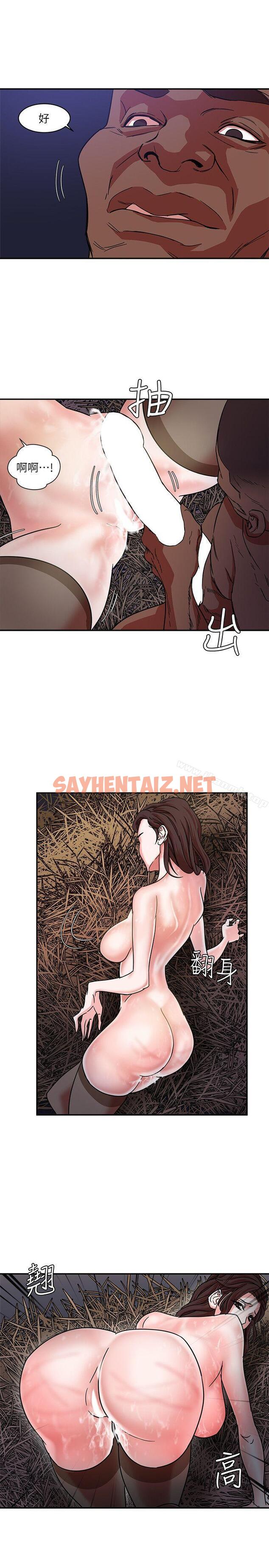 查看漫画母豬養成計畫 - 第3話 - sayhentaiz.net中的64744图片