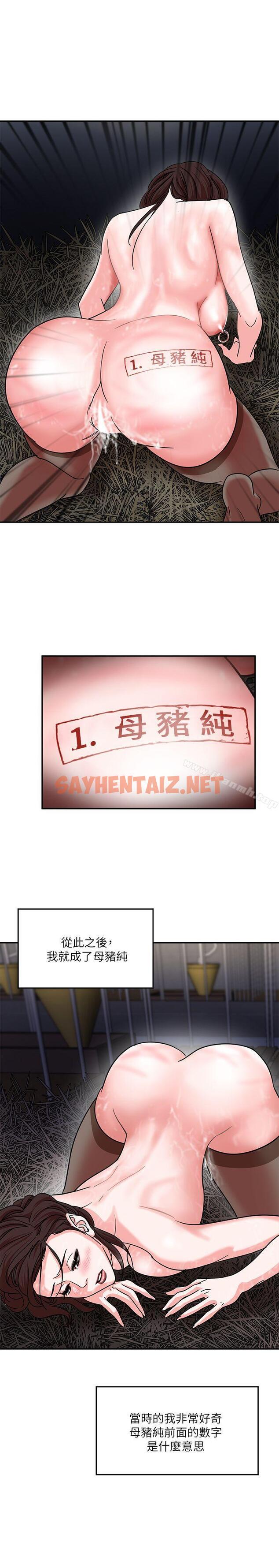 查看漫画母豬養成計畫 - 第3話 - sayhentaiz.net中的64862图片