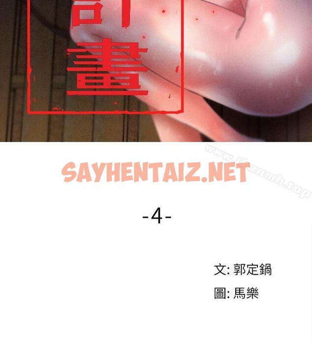 查看漫画母豬養成計畫 - 第4話 - sayhentaiz.net中的64969图片