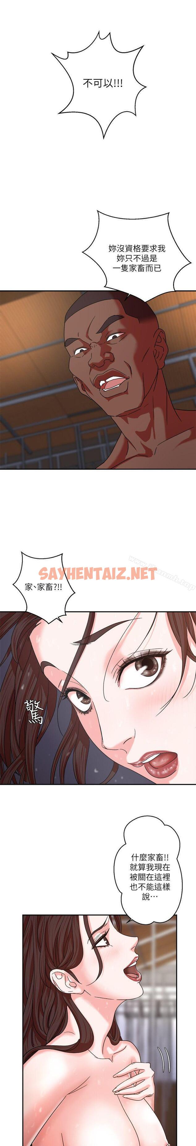 查看漫画母豬養成計畫 - 第4話 - sayhentaiz.net中的65430图片