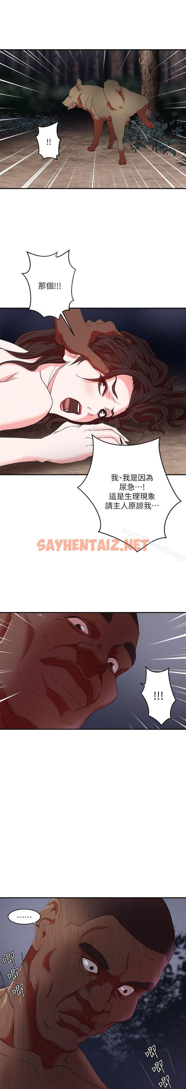 查看漫画母豬養成計畫 - 第5話 - sayhentaiz.net中的66077图片