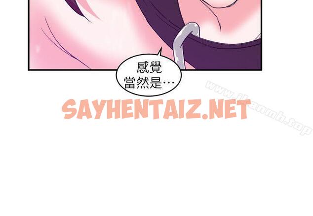 查看漫画母豬養成計畫 - 第6話 - sayhentaiz.net中的66694图片