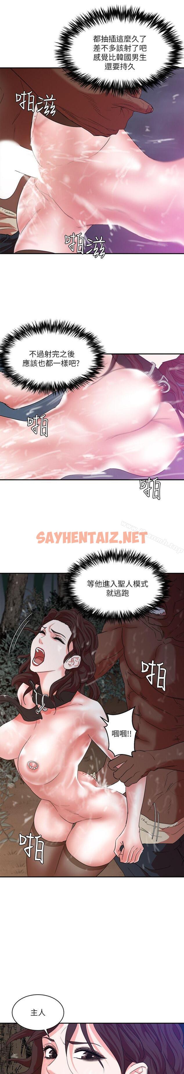 查看漫画母豬養成計畫 - 第6話 - sayhentaiz.net中的66771图片