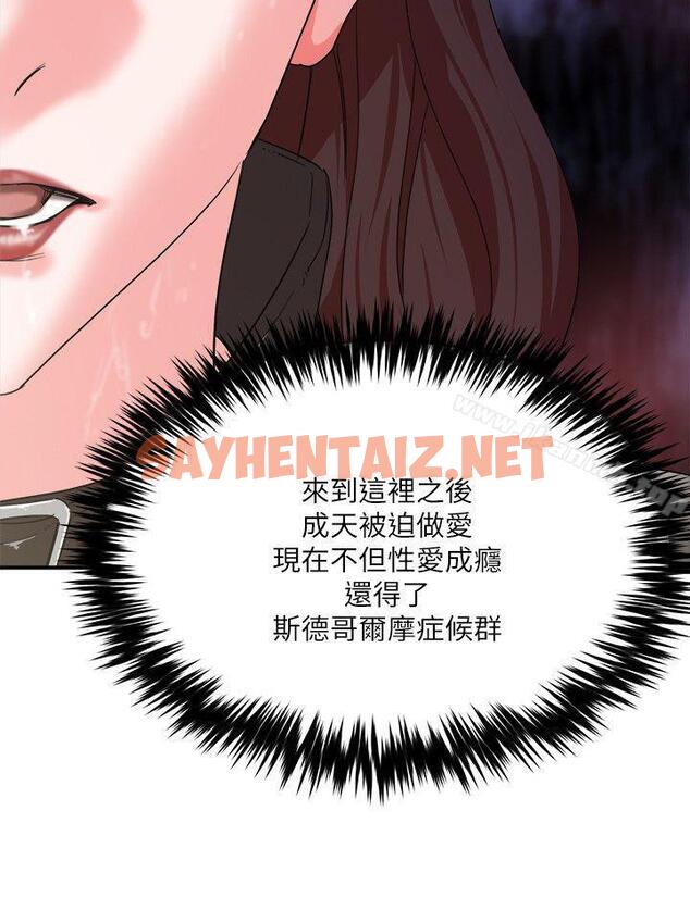 查看漫画母豬養成計畫 - 第7話 - sayhentaiz.net中的67262图片