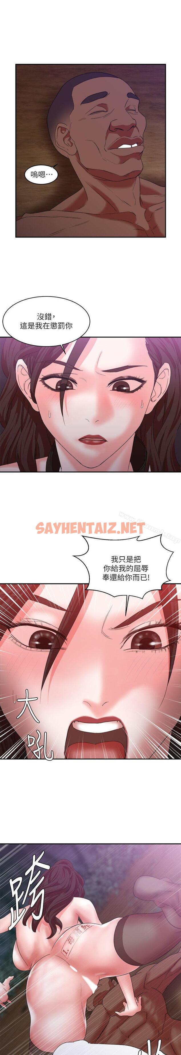 查看漫画母豬養成計畫 - 第7話 - sayhentaiz.net中的67644图片