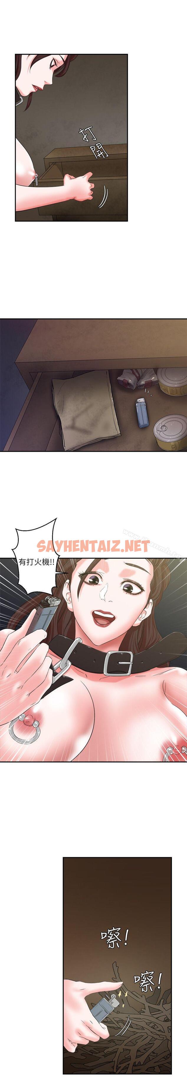 查看漫画母豬養成計畫 - 第8話 - sayhentaiz.net中的68462图片