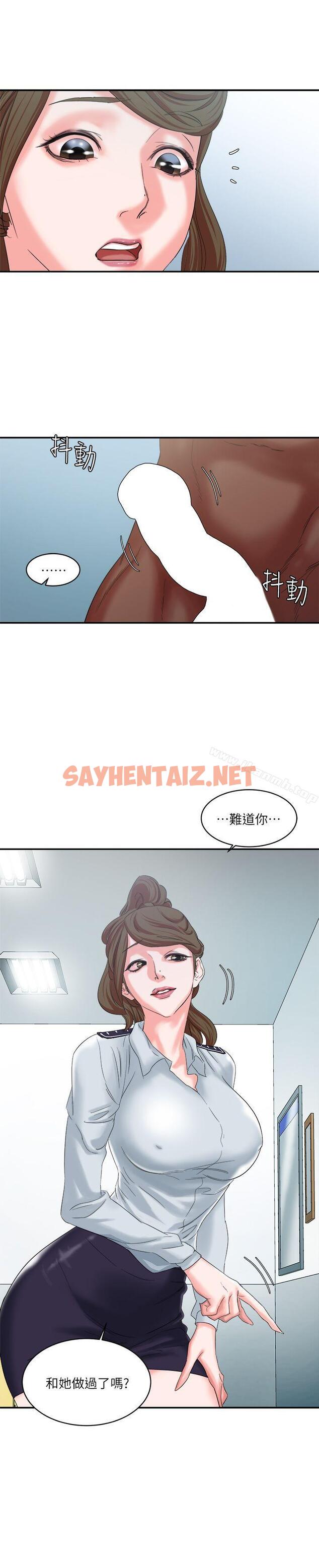 查看漫画母豬養成計畫 - 第9話 - sayhentaiz.net中的408208图片