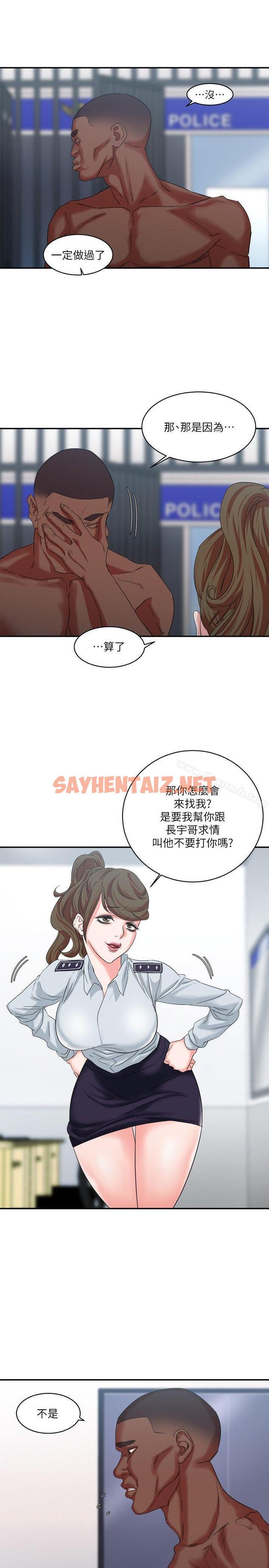 查看漫画母豬養成計畫 - 第9話 - sayhentaiz.net中的68974图片