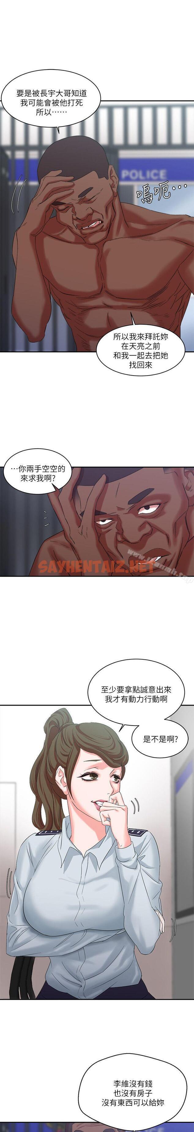 查看漫画母豬養成計畫 - 第9話 - sayhentaiz.net中的69053图片