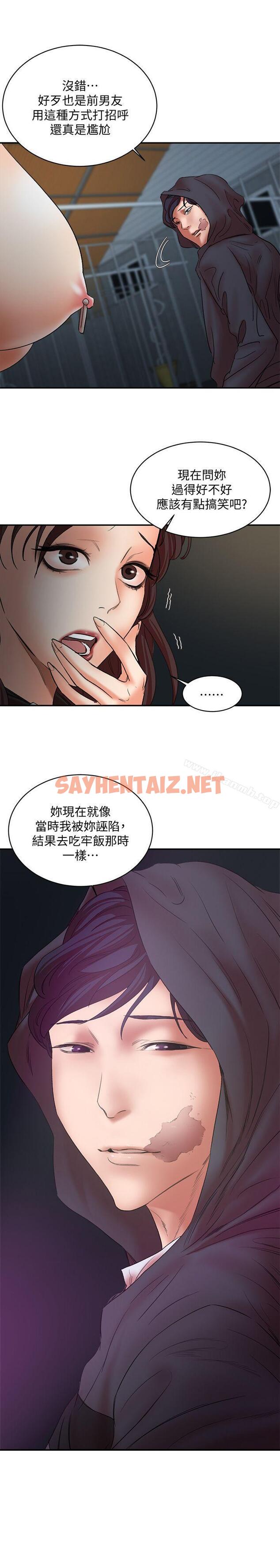 查看漫画母豬養成計畫 - 最終話-最後的倖存者 - sayhentaiz.net中的83589图片