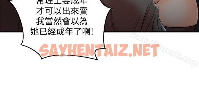 查看漫画母豬養成計畫 - 最終話-最後的倖存者 - sayhentaiz.net中的83702图片