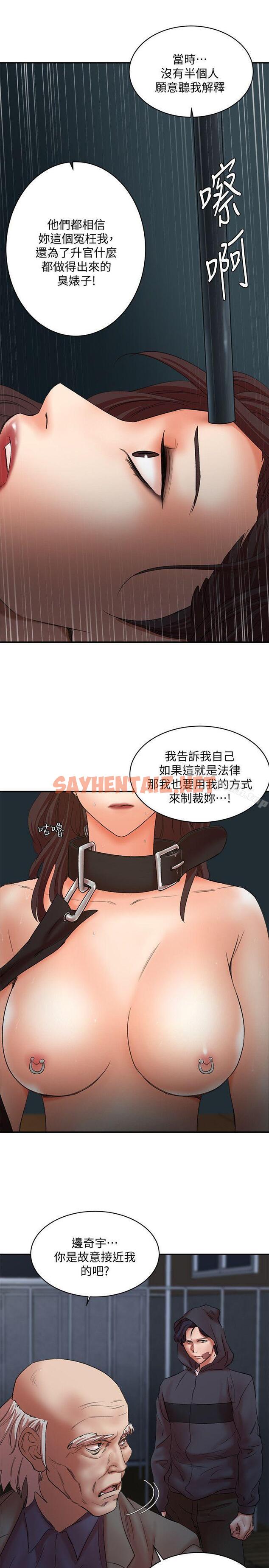 查看漫画母豬養成計畫 - 最終話-最後的倖存者 - sayhentaiz.net中的83721图片