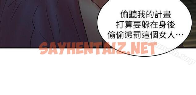 查看漫画母豬養成計畫 - 最終話-最後的倖存者 - sayhentaiz.net中的83743图片