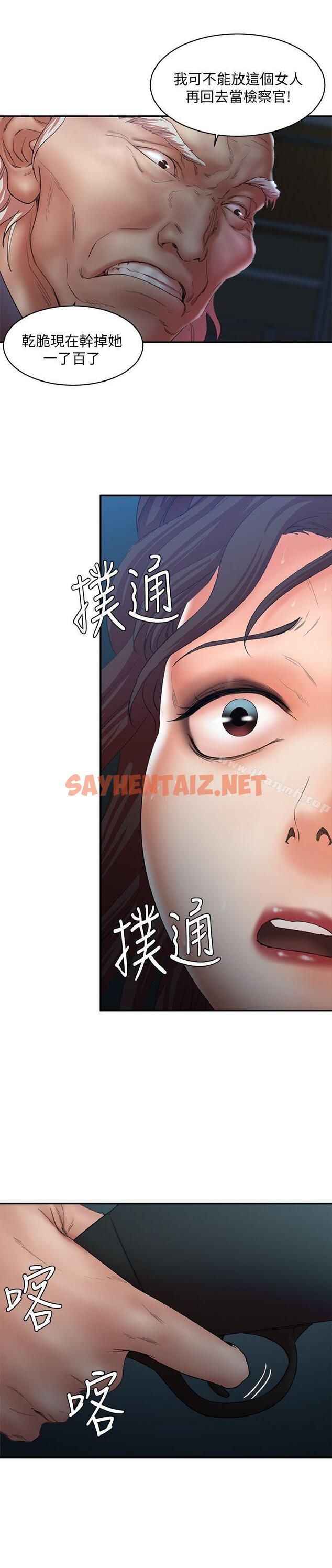 查看漫画母豬養成計畫 - 最終話-最後的倖存者 - sayhentaiz.net中的83791图片