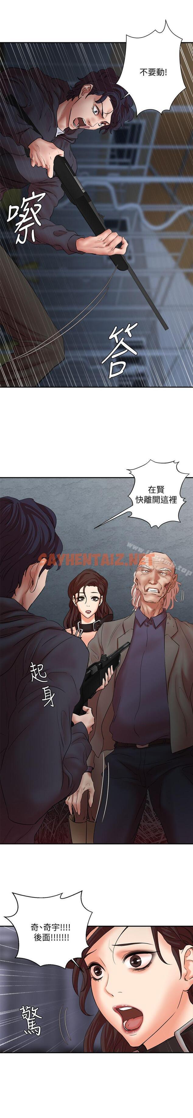 查看漫画母豬養成計畫 - 最終話-最後的倖存者 - sayhentaiz.net中的84034图片