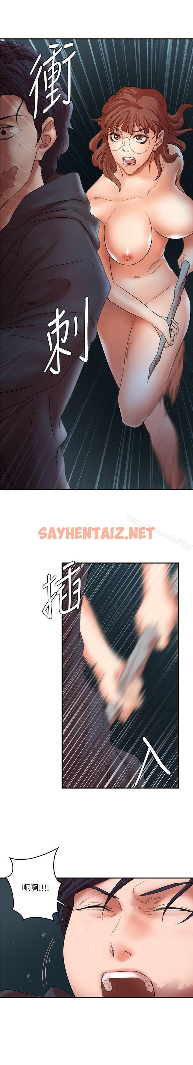 查看漫画母豬養成計畫 - 最終話-最後的倖存者 - sayhentaiz.net中的84059图片